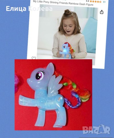 My Little Pony Rainbow Dash играчка пони