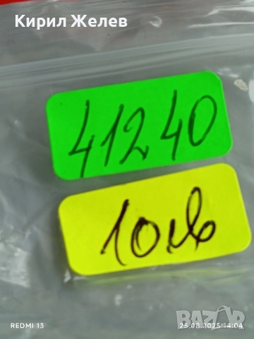 Стара монета 10 лева 1930г. Царство България Хан Крум 41240, снимка 10 - Нумизматика и бонистика - 51482993