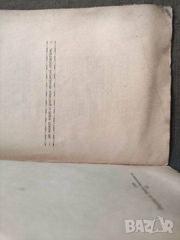 Продавам книга "Изгасналото огледало .Траян Тъмен с автограф  , снимка 4 - Художествена литература - 37750391