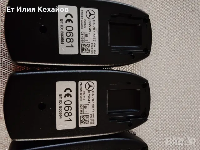 Мерцедес Блутут модул, снимка 4 - Аксесоари и консумативи - 41446875