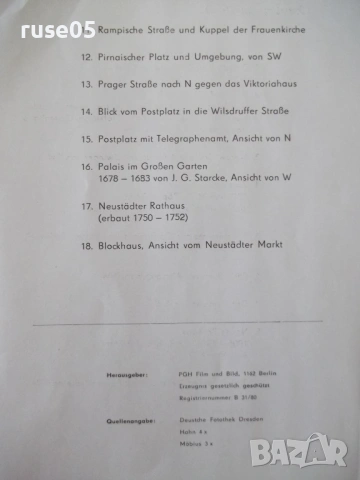 Фотоалбум "Dresden um 1930", снимка 8 - Колекции - 54101279