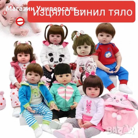 Реборн кукла • Онлайн Обяви • Цени — Bazar.bg
