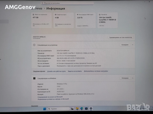 16’QHD+ IPS 600nits/i7-11850H/Thinkpad P1 Gen 4/RTX A2000/32B DDR4/512, снимка 11 - Лаптопи за работа - 53887029