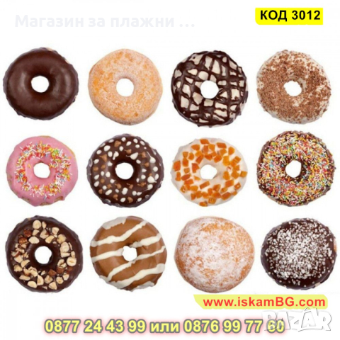 Форма за понички - пластмасова - КОД 3012, снимка 5 - Форми - 44732025