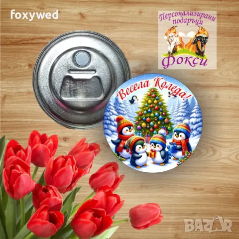 Коледен метален магнит отварачка Весела Коледа, снимка 14 - Коледни подаръци - 47770156
