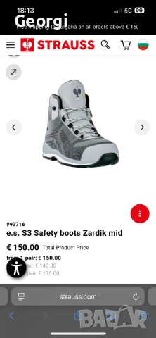 Engelbert Strauss S3 Zardik mid, снимка 3 - Други - 54238478