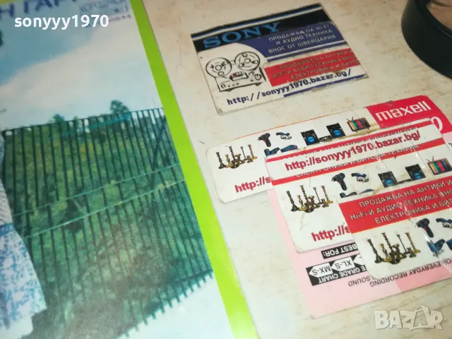 ЛИЛИ ИВАНОВА АСЕН ГАРГОВ 1810241118, снимка 9 - Грамофонни плочи - 47628470