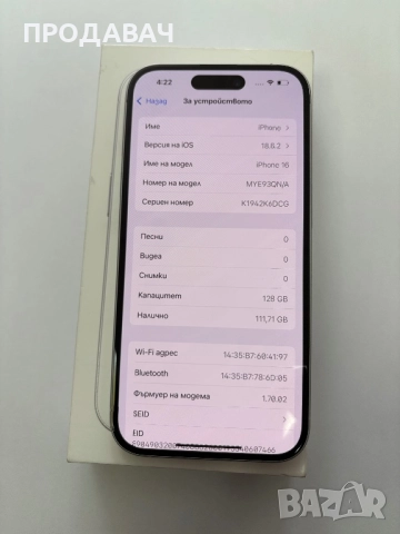 IPHONE 16 WHITE 128 GB 