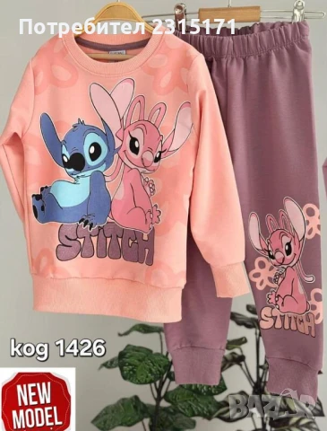 Нови детски комплекти за момиче с Капибара, Лабубу, Стич и Елза и Ана, снимка 6 - Детски комплекти - 51310078