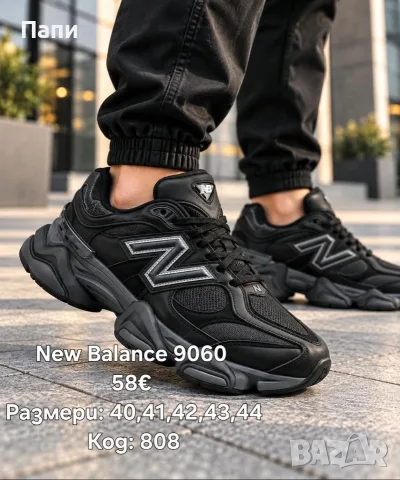 Мъжки маратонки New Balance 9060, снимка 2 - Маратонки - 56508504