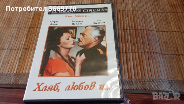 Шедьоври на Европейското кино - 4 нови оригинални DVD, снимка 2 - DVD филми - 51734519