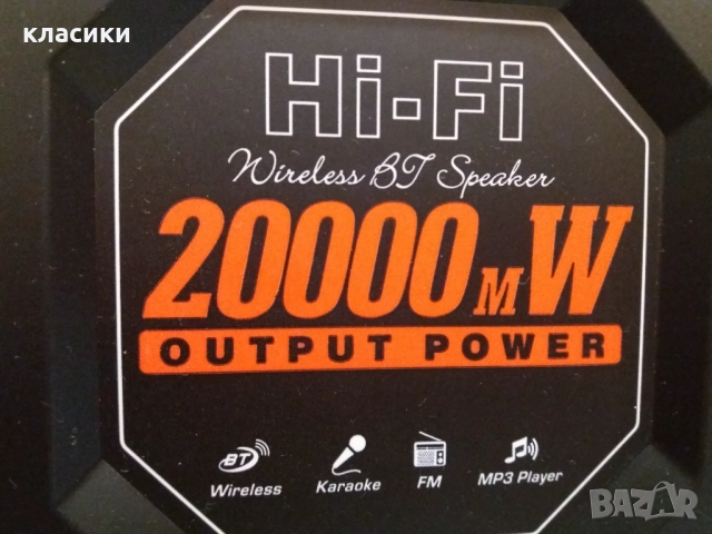 Аудио система CROWN GTB-4212H., снимка 5 - Аудиосистеми - 52466007