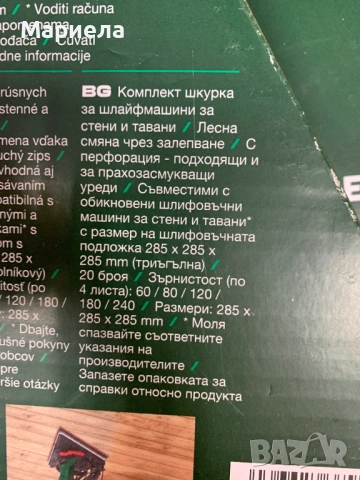 Parkside Шкурка за шлайфмашини за стени и тавани / 20 бр., снимка 5 - Други инструменти - 54253202