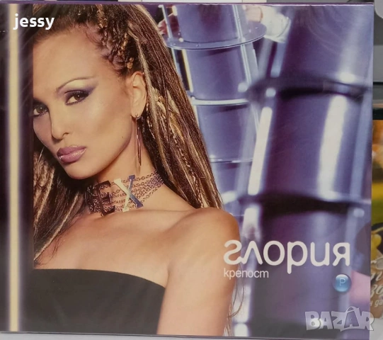 Глория - Колекция дискове и USB 2026-2003 година, снимка 17 - CD дискове - 53882071