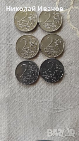 Възпоменателни руски монети, снимка 3 - Нумизматика и бонистика - 40367012