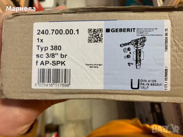 Geberit Пълнещ Вентил / Geberit V11640 Тип 380 240.700.001, снимка 4 - Други стоки за дома - 48627858