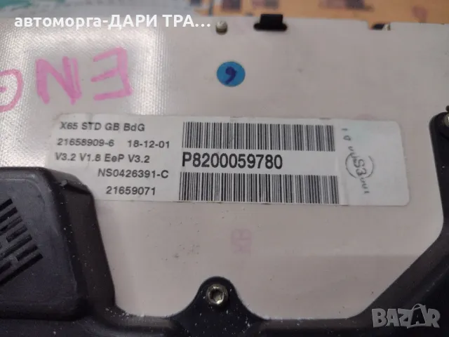 Табло уредно ( километраж)за Рено Клио 2 фейслифт 2001, снимка 3 - Части - 49760540