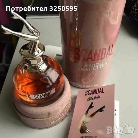 Разпродажба на парфюми  на ТОП цена 20лв броиката 2 бр 30лв