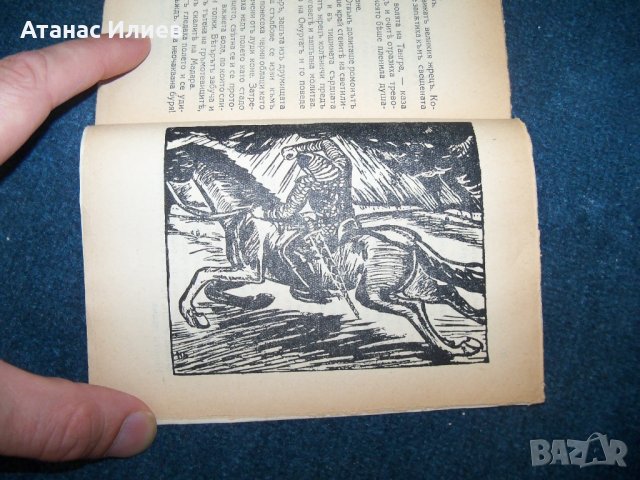 5 книжки от поредицата библиотека "Древна България", снимка 9 - Други - 29429920