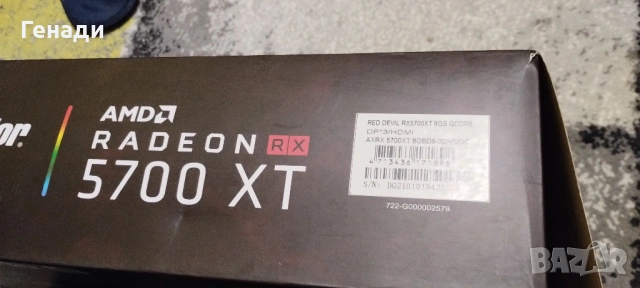 НОВА Radeon RX 5700 XT 8GB Powercolor Red Devil , снимка 2 - Видеокарти - 53012757