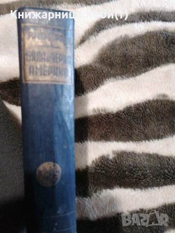 Ричард Райт - Бяла и черна Америка, снимка 3 - Художествена литература - 38897911
