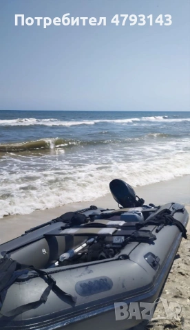 Комплект: килова лодка Bark 450 (4,5 метра) и извънбордов мотор Parsun F13.5A BMS, снимка 12 - Воден транспорт - 54158375