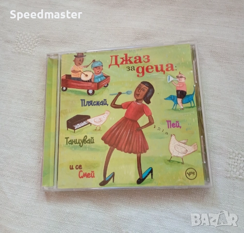 Джаз за деца