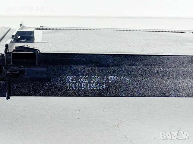 Къп Холдер Ауди А4 Б6 Б7 (00-08г) Cup Holder AUDI A4 B6 B7 OEM: 8E2862534J, снимка 3 - Части - 56125370