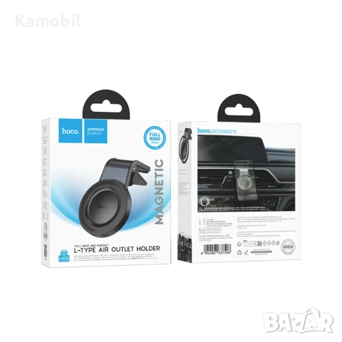 Стойка за кола Hoco H59 Magnetic /универсална/, снимка 5 - Селфи стикове, аксесоари - 54028269