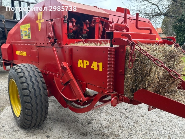 Балировачка Welger ap41