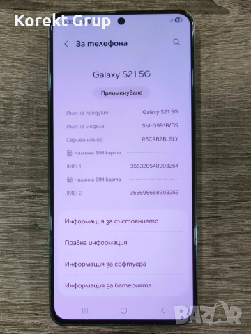 Samsung Galaxy S21 5G 128gb, снимка 3 - Samsung - 53912549