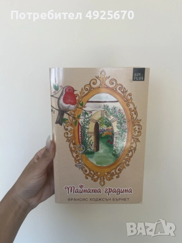 Продавам книги, без следи от употреба, снимка 2 - Художествена литература - 55748943
