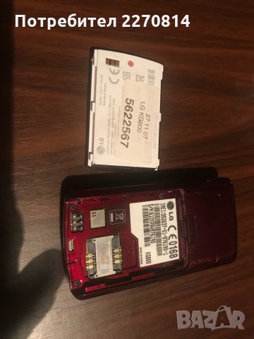 Телефон, снимка 1