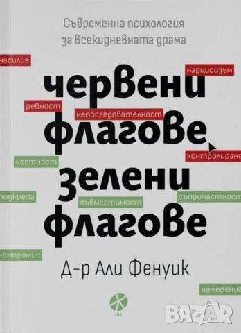 Нови книги с до 70% отстъпки- цени в описанието