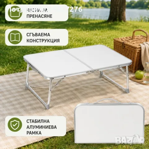 Ниска сгъваема къмпинг маса, снимка 3 - Къмпинг мебели - 55987818