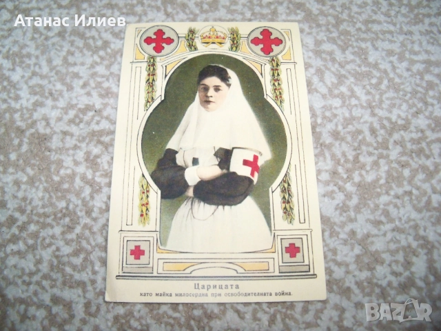 Царицата като милосърдна сестра, стара пощенска картичка, снимка 3 - Филателия - 51505397