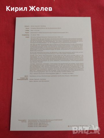 Пощенски марки ПЪРВИ ЛИСТ ПОЩА ГЕРМАНИЯ ПЕРФЕКТНО СЪСТОЯНИЕ РЯДКА ЗА КОЛЕКЦИОНЕРИ 30993, снимка 8 - Филателия - 37870844