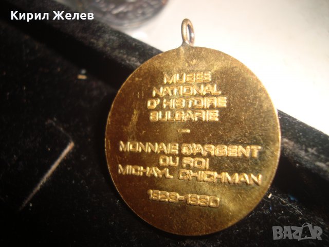 НИМ - СРЕБЪРНА МОНЕТА на ЦАР МИХАИЛ ШИШМАН ПОЗЛАТЕН ПЛАКЕТ 18141, снимка 2 - Нумизматика и бонистика - 31025457