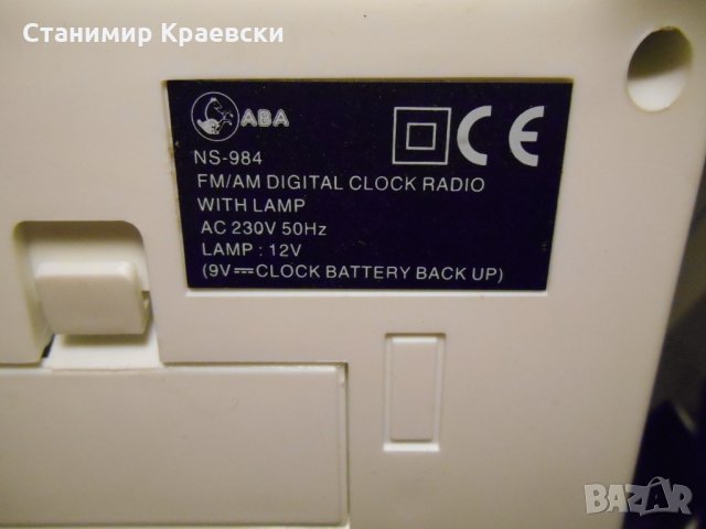 ABA NS 984 Clock alarm radio LAMP vintage88', снимка 9 - Други - 30835688
