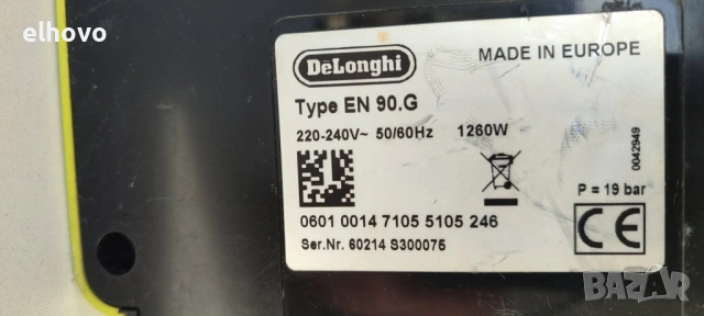 Кафе машина Delonghi Nespresso EN 90.G, снимка 6 - Кафемашини - 51024717