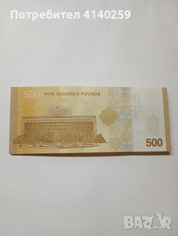 СИРИЯ БАНКНОТА 500 ПАУНДА , снимка 4 - Нумизматика и бонистика - 56407282