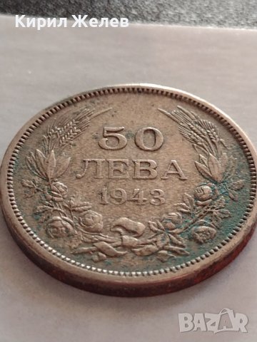 МОНЕТА 50 лева 1943г. Борис трети Цар на Българите за КОЛЕКЦИЯ ДЕКОРАЦИЯ 32917, снимка 3 - Нумизматика и бонистика - 38542321
