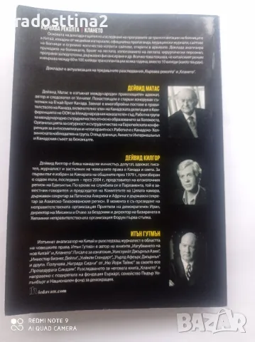 Кървава реколта . Клането. Актуализация

, снимка 2 - Колекции - 48295434