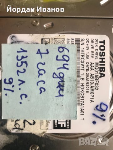 HDD 2,5 320 GB LOT , снимка 3 - Части за лаптопи - 44402076