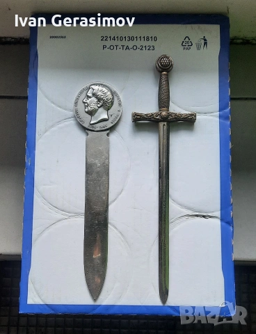 Ножове 2 броя френски