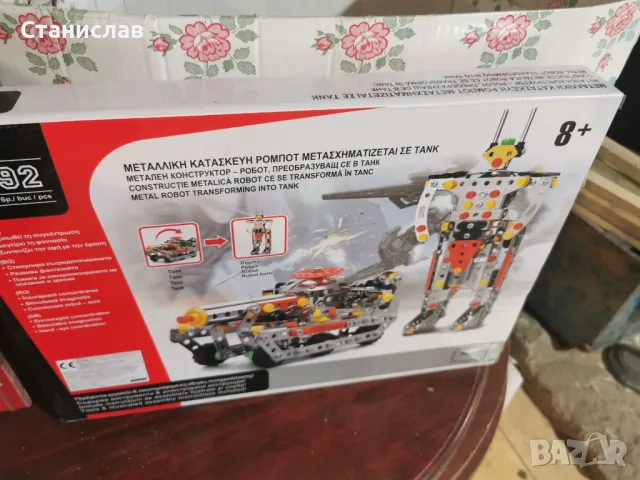 Детски играчки, като нови