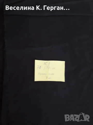 Парчета плат, снимка 2 - Платове и дамаски - 50940753