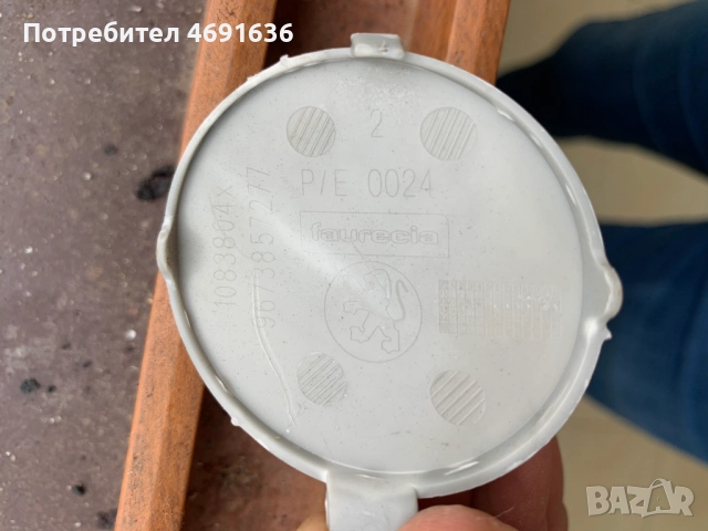 Капачка предна броня отвора куката за теглене за Пежо Peugeot 208 само за 50лв. 1083804x  9673857277, снимка 3 - Части - 52898907