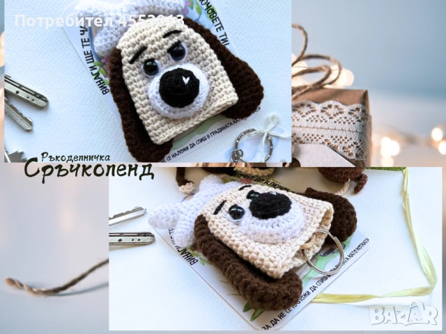 Ключодържател Ръчна Изработка Плетен Забавен Подарък , снимка 3 - Други - 51238728