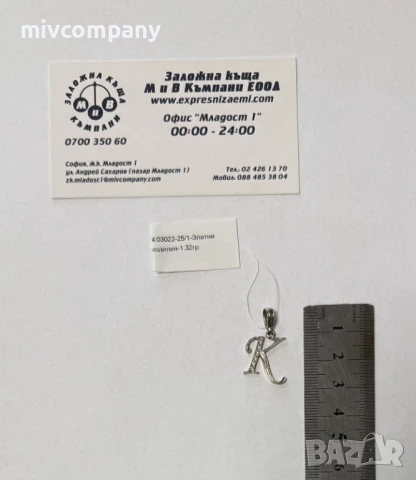 Златна Висулка 1.32гр , снимка 5 - Колиета, медальони, синджири - 51102122